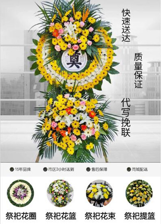 山西太原清徐县西谷乡东罗白村花圈代送